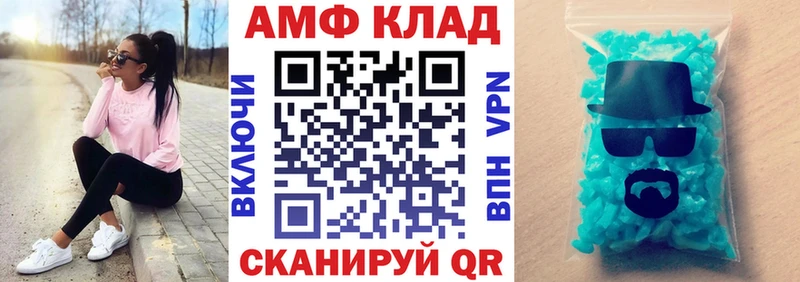 АМФЕТАМИН 97% Новочебоксарск