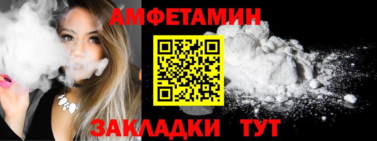 Новочебоксарск  Амфетамин 97%  Вход с VPN 