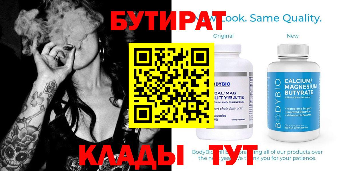 Новочебоксарск  Бутират оксана  Вход с VPN 