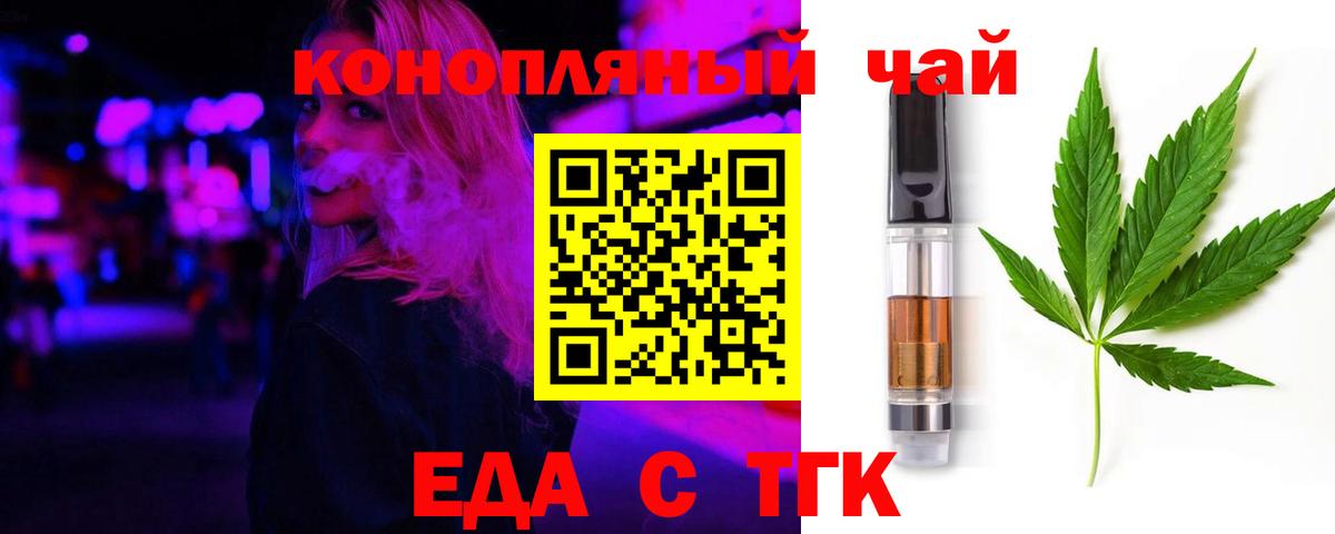 Новочебоксарск  Печенье с ТГК марихуана  Вход с VPN 