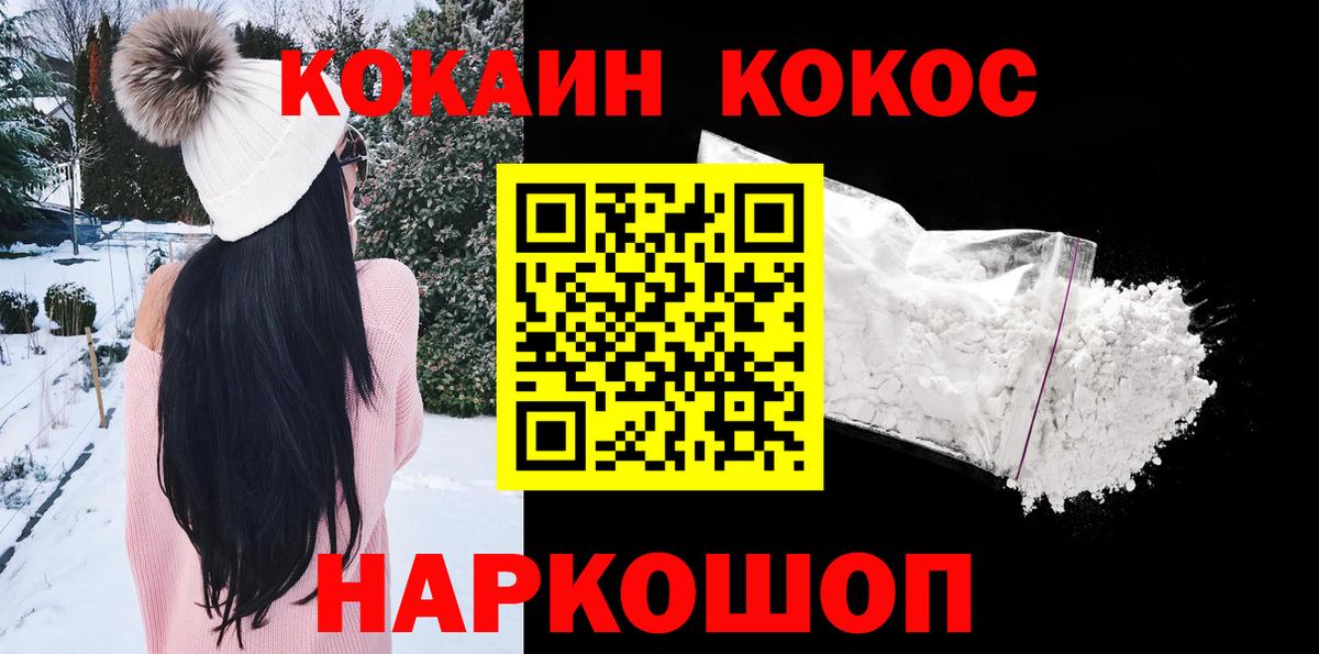 Новочебоксарск  Cocaine Fish Scale  Вход с VPN  Кокаин 99% 