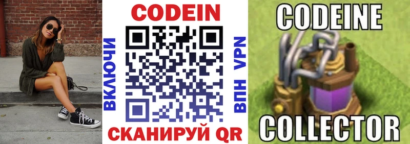 что такое   Новочебоксарск  Codein Purple Drank 