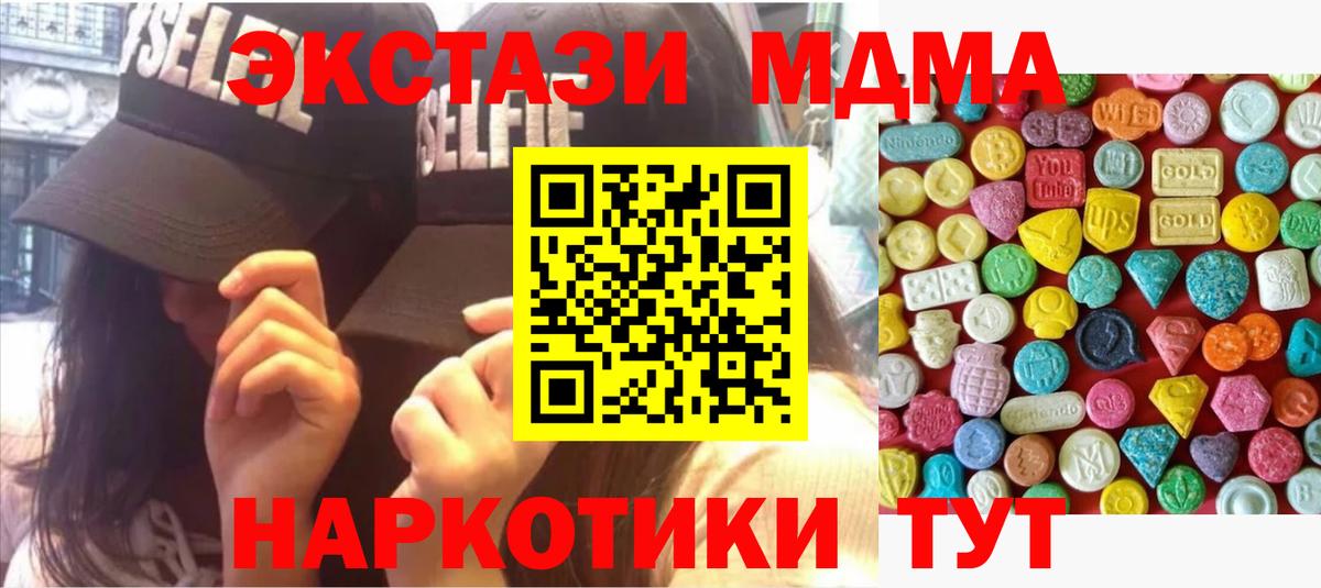 Экстази 280 MDMA  Экстази круглые  Вход с VPN  Новочебоксарск 