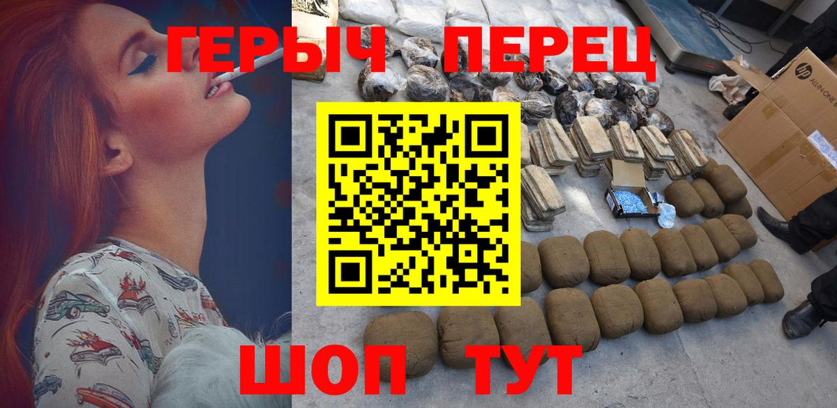 Новочебоксарск  ГЕРОИН герыч  Вход с VPN 