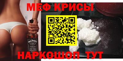 прущие крисы Краснодар