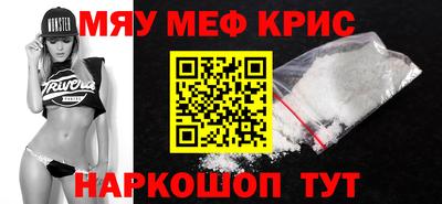 прущие крисы Краснодар