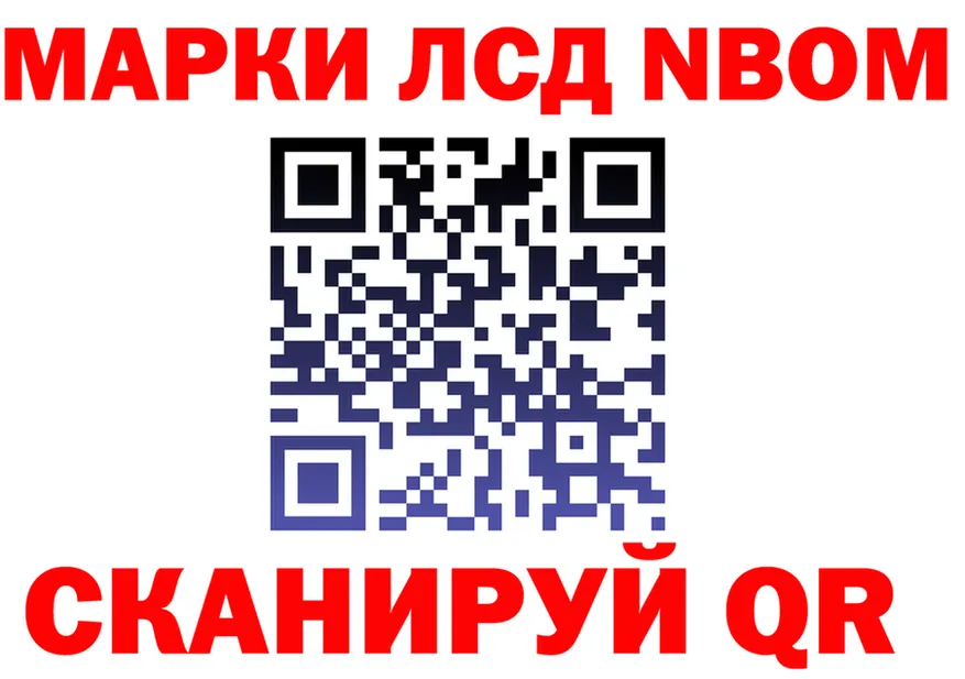 Марки N-bome 1,8мг сайт shop МЕГА Новочебоксарск