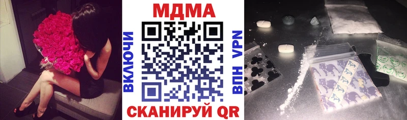 что такое наркотик  Новочебоксарск  МДМА crystal 
