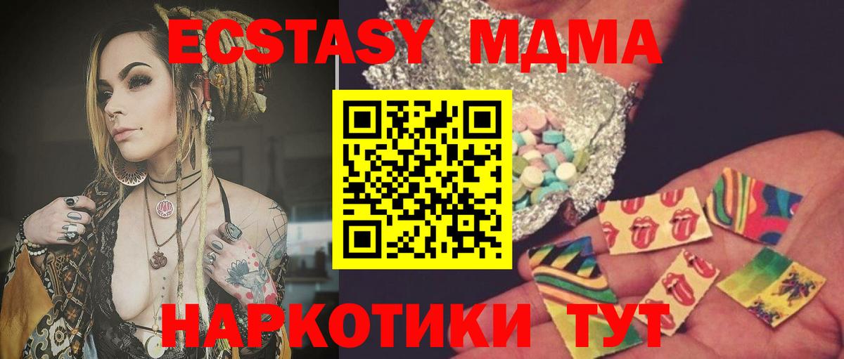 МДМА VHQ  Вход с VPN  Новочебоксарск  MDMA crystal 