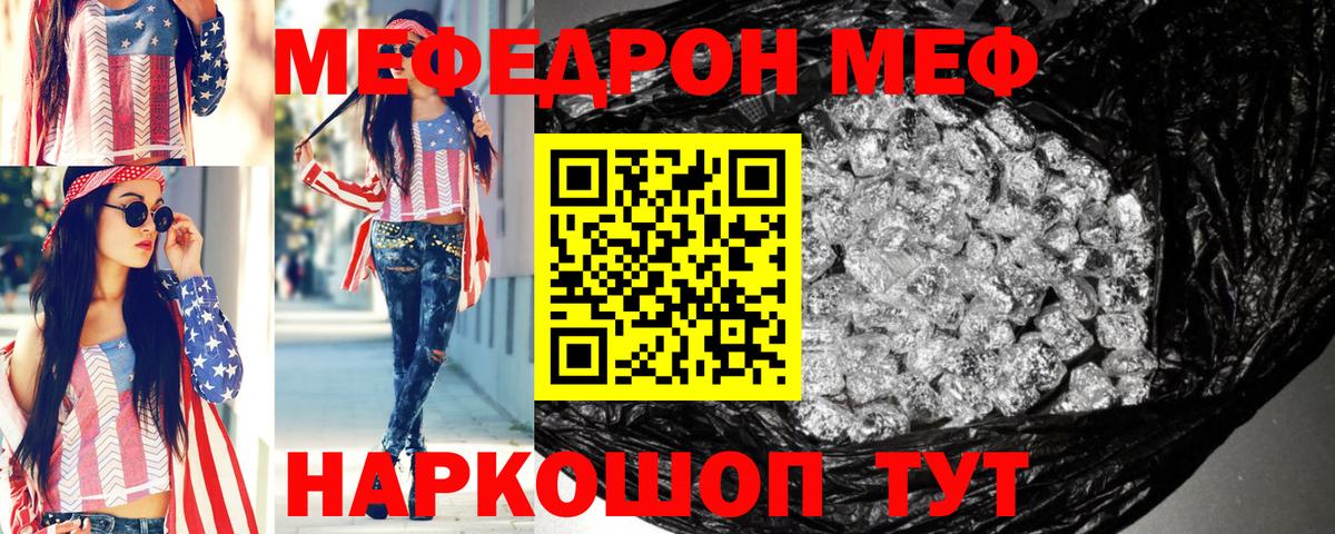 Меф мяу мяу кристаллы Новочебоксарск