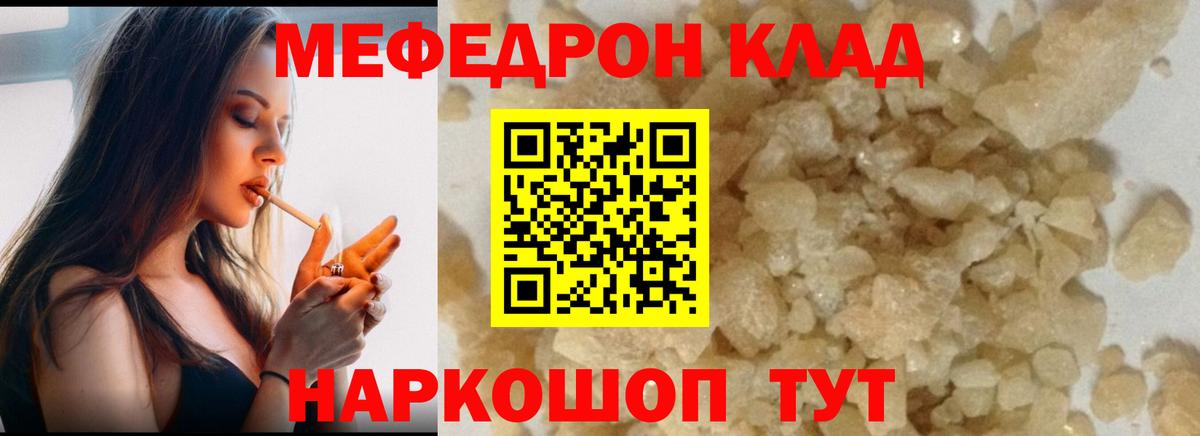 МЯУ-МЯУ  МЯУ-МЯУ mephedrone  Вход с VPN  где можно купить наркотик  Новочебоксарск  Мефедрон 