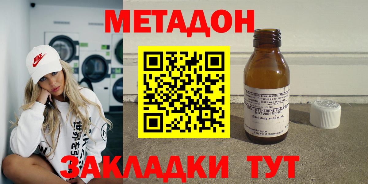 ОМГ ОМГ зеркало  Метадон белоснежный  Вход с VPN  Новочебоксарск 