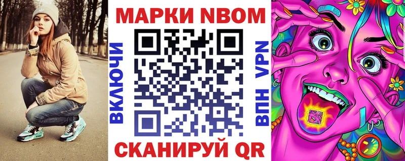 Наркотические марки 1500мкг где купить Новочебоксарск