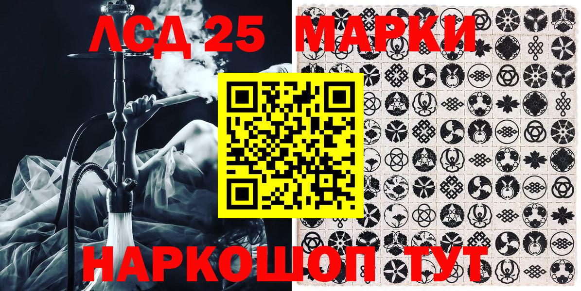 Новочебоксарск  Марки NBOMe 1,5мг  Вход с VPN 