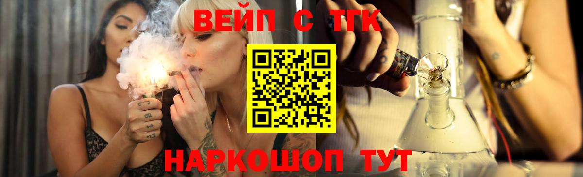 ТГК жижа Новочебоксарск